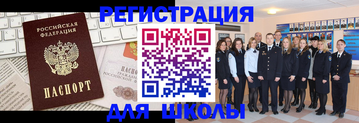 прописка законно в Северске