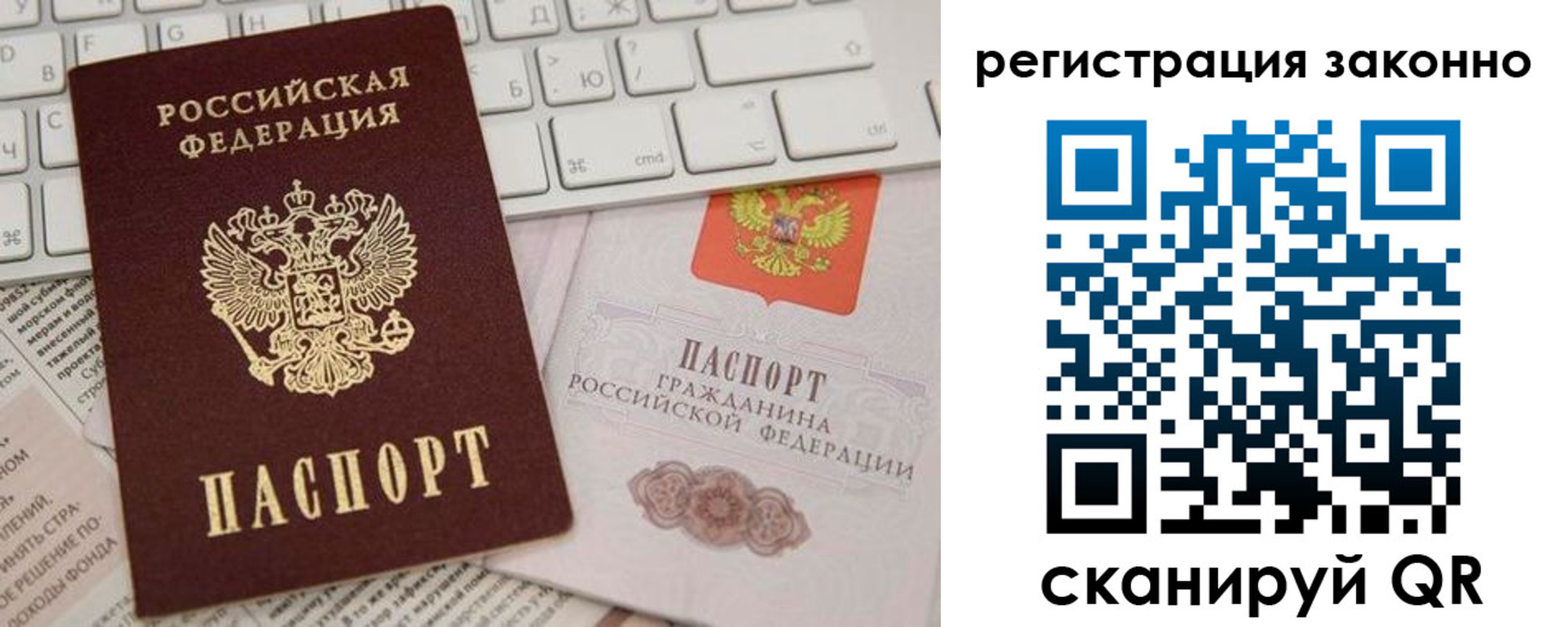 временная регистрация недорого в Северске