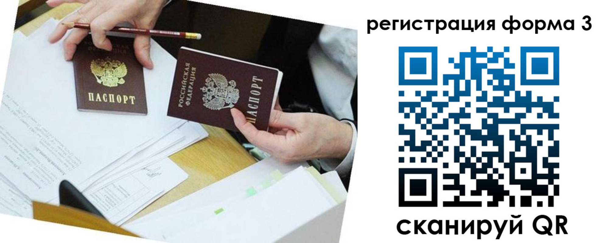 найти адрес прописки в Северске