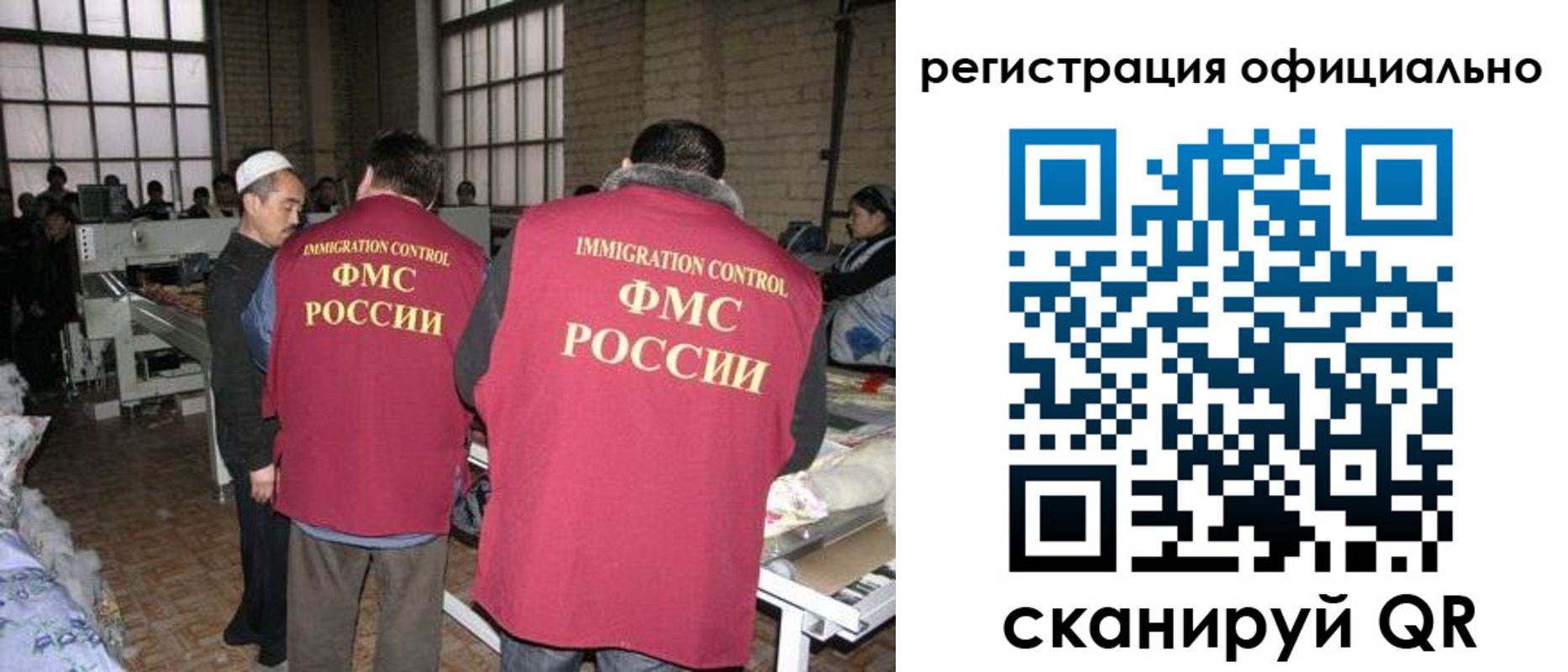 временная регистрация в Северске