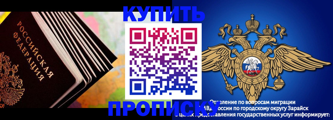 временная регистрация купить в Северске