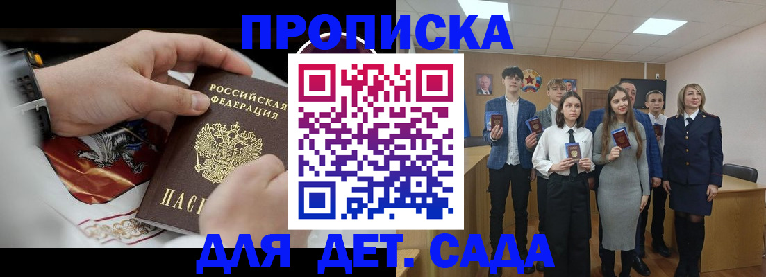 временная регистрация 2025 в Северске