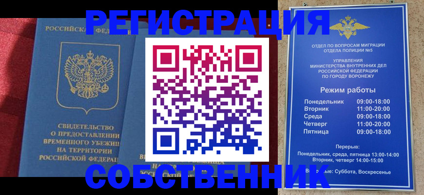 прописка штамп в Северске