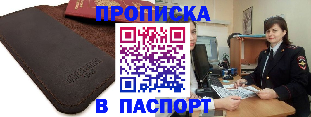 найти адрес прописки в Северске