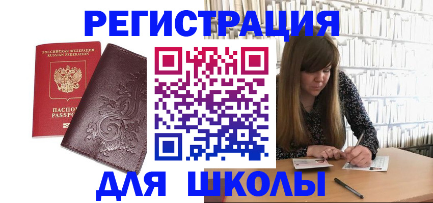 временная прописка в Северске